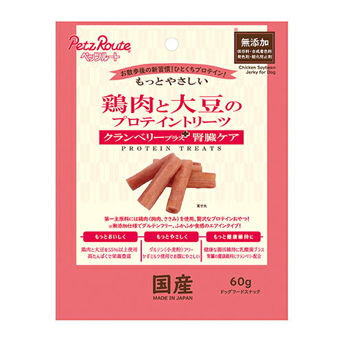 鶏肉と大豆のプロテイントリーツ クランベリープラス腎臓ケア (60g) おやつ ご褒美 鶏肉 大豆 たんぱく質 クランベリー 腎臓の健康維持に グルコサミン コンドロイチン DHA EPA