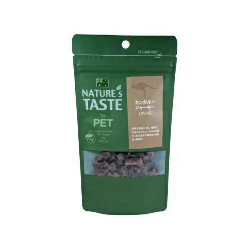 【NATURE'S TASTE】ネイチャーズテイスト カンガルージャーキー ダイス （20g）おやつ ご褒美 保存料無添加 無着色 無香料 オーストラリア産 エミューオイル配合 高たんぱく 低脂肪