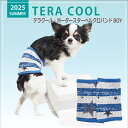 2025年夏物ウェア★【Coo Couture】クークチュール テラクール・ボーダースターベルクロバンドBOY【7326】(SS・S・M・L・LL・3Lサイズ) 腹巻 男の用 クール素材 暑さ対策 お出かけ 防虫加工 UVカット加工 抗菌・消臭加工 お腹の弱いワンちゃん、ヘルニアのワンちゃん