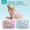 2025年夏物グッズ★【Coo Couture】クークチュール テラクール・ベストフレンドマット【7323】マット クール素材 暑さ対策 お出かけ お部屋 カート