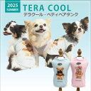 2025年夏物ウェア★【Coo Couture】クークチュール テラクール・ペティベアタンク【12467】(SS・S・M・L・LL・3L・ST・MT・LT・FB...