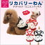 【予約注文:11月上旬頃】【Coo Couture】クークチュール テラヘルツ・ミニョンハーネス【7330】(SS・..