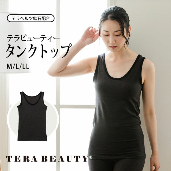 パワーストーン加工☆【Coo Couture】クークチュール テラビューティー・タンクトップ（M・L・LLサイズ..