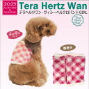 【予約注文:9月下旬頃】【Coo Couture】クークチュール テラヘルツワン・ヴィシーベルクロバンドGIRL (マジックテープ付き腹巻き)【7337】(SS・S・M・L・LL・3Lサイズ) シニア 介護補助 パワーストーン加工 リカバリーグッズ