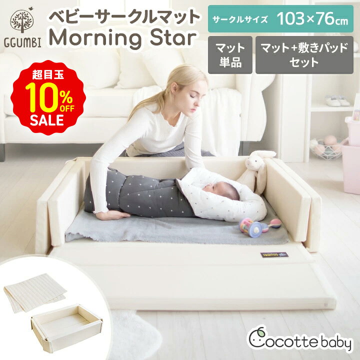 超目玉10％OFF ベビーベッド 折りた