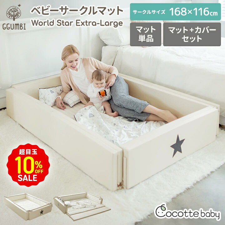 超目玉10％OFF【公式】GGUMBI ベビーサ