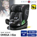 チャイルドシート ISOFIX 回転式 新安全基準 R129 i-Size 適合 新生児 0歳 12歳 ロングユース 長く使える リクライニング ジュニア ベビ...