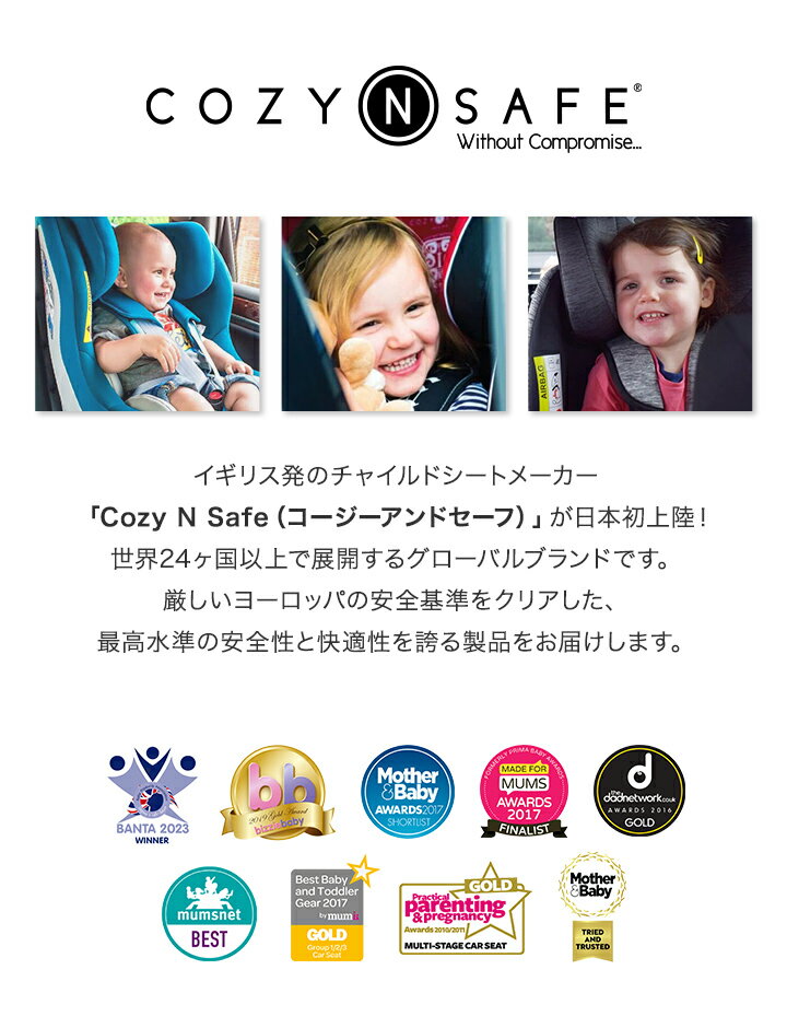 ジュニアシート ISOFIX ブースターシート 新安全基準 R129 i-Size 適合 チャイルドシート 送料無料 取り付け簡単 キッズ 子供 車 軽量 自動車 キッズシート 洗えるカバー Cozy N Safe ASTRA i-Size 3