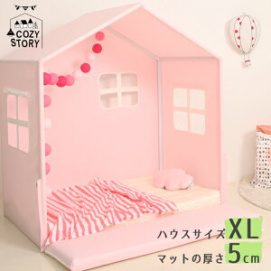 キッズベッド ベッドハウス プレイハウス XLサイズ スタンダード 5cm マット付き 子供 赤ちゃん 北欧 屋根 キャノピー 子供部屋 COZY STORY 〇