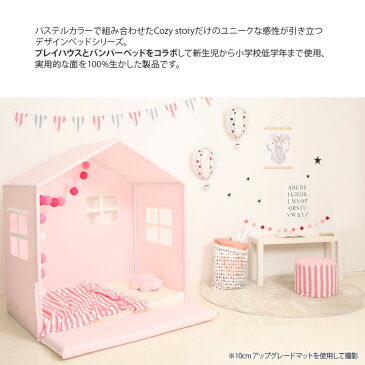 キッズベッド ベッドハウス プレイハウス XLサイズ スタンダード 5cm マット付き 子供 赤ちゃん 北欧 屋根 キャノピー 子供部屋 COZY STORY