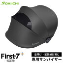サンバイザー サンシェード 日よけ キャノピー 紫外線対策 UVカット 日差し 対策 夏 保護 カーシェード カーテン カバー 暑さ対策 車内 DAIICHI ...