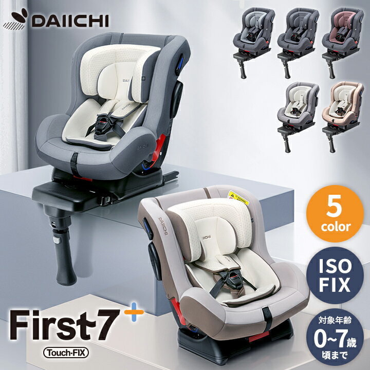 チャイルドシート ISOFIX 新生児 0歳 リクライニング ジュニア ベビー カーシート 出産準備 ...