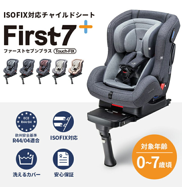 チャイルドシート ISOFIX 新生児 0歳 ...の紹介画像2