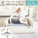 Ggumbi 韓国 ベビーサークル 新生児用 ベビーサークル コンパクト Morning Star 仕様 ・折りたたみ式で帰省や旅行に便利な持ち運べる収納バッグ付き ・サークル、プレイマット、ソファーとしてもお使いいただけます ・軽量だから移動も楽々 ・程よいクッション性で安全・安心 ・厚さ4cmで優れた防音性 ・生活防水で掃除も楽々 ・床暖房のお宅でも使用可能・マジックテープ＆紐固定で組み立て簡単 ※中敷布団は別売りです セット内容 6段マット1枚：140cm×95cm×4cm ガード2枚：40cm×60cm×4cm 固定用紐　4本 マジックテープカバー 大4/小2 収納バッグ 重量 約4kg 素材 外：PU, 中：PE カラー 全1種 生産国 韓国 メール便発送 不可 注意点 ◆ご購入前 ・商品を複数回または複数個ご購入された場合、生産ロットや入荷時期等の理由により、色、質感、加工、柄パターン等に差異がある場合がございますのでご了承ください。 商品差異が気になる場合はご購入前にお問い合わせください。可能な限りご希望に添えるよう努力いたします。 ・お買い物ガイドをお読みのうえご購入ください ・中敷布団は別売りです ・サイズ表をお確かめの上ご購入ください。 ・ご利用のデバイスやPCモニタのカラー設定等により若干異なった色に見える場合がございますが、何卒ご了承ください（赤が青に見える等、明らかに色が異なっていた場合は返品交換の対象となります）。 ◆ご購入後 ・組み立て始めた製品の返品はお断り致します。 ・段ボールやビニール袋は返品・交換・返送の際に必要になります。これらを破棄されますと、返品をお断りさせていただく場合がございますので、お届けした商品の中身の確認が済むまでは念のため10日間ほど保管してください。 ※段ボールやビニール等袋を破棄されますと、不良品であっても対応をお受けできなくなる場合がありますのでご注意ください。 ・商品が届きましたら、お早めに商品カラー等のご確認をお願いいたします。 ・商品到着後、1週間を過ぎたご返品は基本的にお受けできません。 ・不良箇所があった場合は拭き取りや修正をする前に撮影し、店舗への連絡時に添付してください。 ・返送いただいた商品に不具合・不足品があった場合は別途費用が発生する場合がございます。 ◆ご使用時の注意事項 ・組み立ての際は当ページ内をご参考ください。・サイズにつきましては±3％の誤差は許容範囲内として販売しております。 ・商品がダンボールギリギリに入っておりますので、開梱の際カッター等をご使用される場合は商品を傷つけないようにお気をつけください。 ・海外からの輸入品のためダンボールに汚れ、破れや傷がある場合がございます。また税関の際、中身の確認のため一度商品が開けられている場合がございます。ご了承下さい。 ・クッションマットは低反発素材ではないため、家具などを長時間置いた場合、マットのくぼみが完全に戻らなくなる場合がございますのでご注意下さい。 ・まれに梱包ビニールの臭いがマットについている場合がございますが、風通しの良い場所で干すことで無くなります。リビングや寝室などライフスタイルに合わせてねんねスペースを変えられる帰省や旅行に便利な折りたたみ式コンパクトサークルマット一日中寝ている赤ちゃんだから快適に過ごしてもらいたい