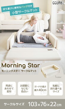 ベビーベッド 折りたたみ ミニ ベビーサークル マット 新生児用 Morning Star コンパクト 持ち運び 寝室 リビング 赤ちゃん フロアーマット プレイマット プレイヤード 防音 厚手