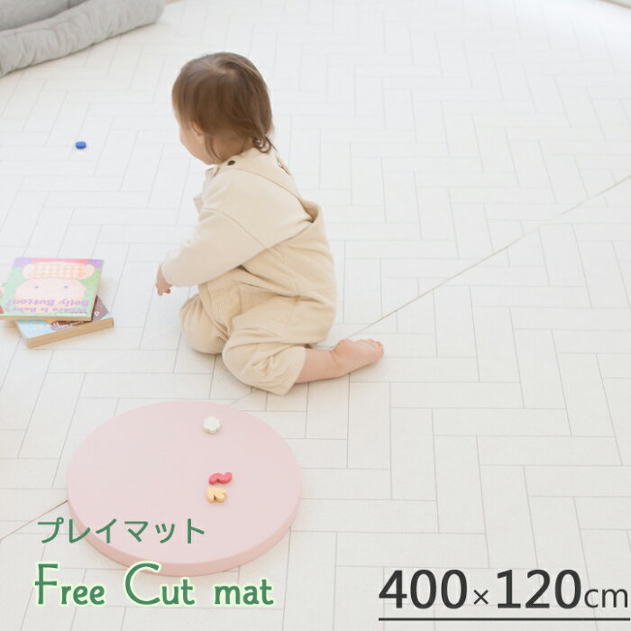 楽天スーパーSALE超目玉！プレイマット ジョイントマット フリーカット ロールマット 400cm×120cm ベビー フロアマット PVC ノン ホルムアルデヒド 北欧 防音 キッズ 子供 ペット 大判 厚手 防水 床暖房対応 保育園 幼稚園 LICOCO