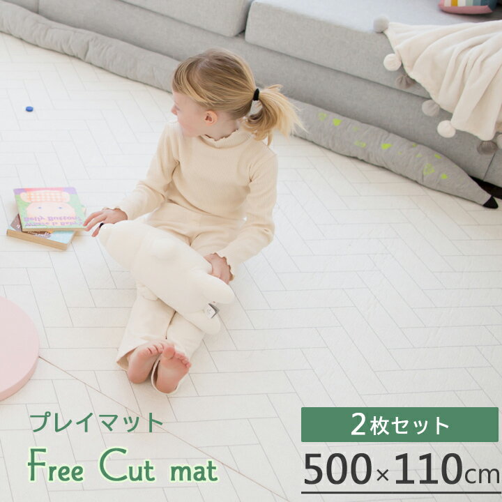 楽天Cocottebaby ベビーサークルプレイマット ジョイントマット フリーカット ロールマット 2枚セット 500cm×110cm ベビー フロアマット ノン ホルムアルデヒド PVC 北欧 防音 キッズ 子供 ペット 大判 厚手 防水 床暖房対応 保育園 幼稚園 LICOCO