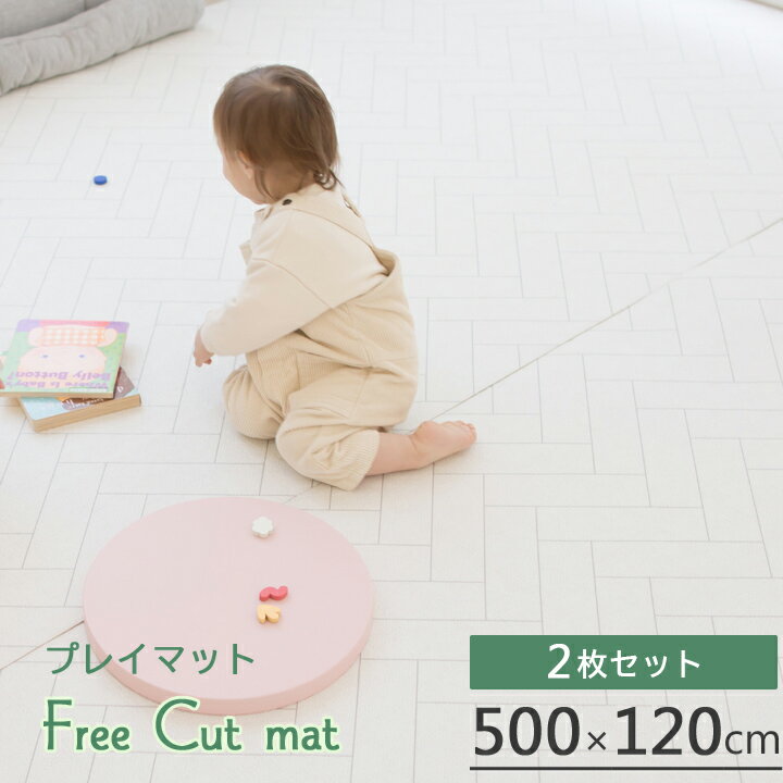 楽天Cocottebaby ベビーサークルプレイマット ジョイントマット フリーカット ロールマット 2枚セット 500cm×120cm ベビー フロアマット ノン ホルムアルデヒド PVC 北欧 防音 キッズ 子供 ペット 大判 厚手 防水 床暖房対応 保育園 幼稚園 LICOCO