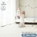 プレイマット シームレス クリーンロールマット PLUS 263×140 ベビー 厚手 クッションマット ロールマット 赤ちゃん 子供 キッズ マット フロアーマット ノン ホルムアルデヒド セーフティー 防音 防水 床暖房対応 折りたたみ リビング 保育園 LICOCOGGUMBI 〇(4)