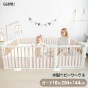 木製 ベビーサークル 扉付き 10枚セット 204×144cm 子供 天然木 ゲート フェンス ベビー用品 ホワイト 大きいサイズ 大型 Ggumbi ALLS...