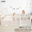 木製 ベビーサークル 扉付き 10枚セット 204×144cm 子供 天然木 ゲート フェンス ベビー用品 ホワイト 大きいサイズ 大型 Ggumbi ALLSTAR WOOD