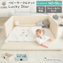 Cocottebaby ٥ӡ㤨֥٥ӡ ޥå å 礭 ź ڹ ٥ӡ ޤꤿ ñ ٥ӡ٥å   å Ĺ ֤ ץ쥤ޥå ٥ӡ ץ쥤䡼 ֤  ĤޤΩ ޥå     ֤ Ϥ פβǤʤ35,860ߤˤʤޤ