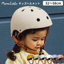 Momnlittle キッズヘルメット 自転車用 幼児 子供 キッズ用 ヘルメット 自転車用 キッズバイク用 52cm〜58cm 仕様 キッズ用のダイヤル調節式ヘルメット 着用の習慣を身に着けることで、子供の安全を守ります ・ダイヤル式で頭のサイズに合わせて調節できます ・あごひもはバックル式 ・あごひもには摩擦防止のソフトカバー付き ※ヘルメットの表面に、加工による若干の凹凸が見られる場合がございます。 また、マット加工の性質上、擦れによる光沢が見られる場合がございます。 不良品ではございませんので、これらによる返品交換はお受けできかねます。 サイズ 52-58cm※箱やステッカーに記載の、48〜54cmとの表記は誤りです。お届けする商品は52〜58cmとなります。 重量 約325g 推奨年齢 3〜6歳程 カラー 全7種 素材 ABS/EPS 生産国 中国 注意点 ◆ご購入前 ・商品を複数回または複数個ご購入された場合、生産ロットや入荷時期等の理由により、色、質感、加工、柄パターン等に差異がある場合がございますのでご了承ください。 商品差異が気になる場合はご購入前にお問い合わせください。可能な限りご希望に添えるよう努力いたします。 ・お買い物ガイドをお読みのうえご購入ください ・サイズやカラーをお確かめの上ご購入ください。 ◆ご購入後 ・段ボールやビニール袋は返品・交換・返送の際に必要になります。これらを破棄されますと、返品をお断りさせていただく場合がございますので、お届けした商品の中身の確認が済むまでは念のため10日間ほど保管してください。 ※段ボールやビニール等袋を破棄されますと、不良品であっても対応をお受けできなくなる場合がありますのでご注意ください。 ・商品が届きましたら、お早めに商品のご確認をお願いいたします。 ・商品到着後、1週間を過ぎたご返品や不良品交換対応は基本的にお受けできません。 ・製品の性質上、一度着用した商品の返品、交換はお断りさせていただきます。 ・万が一不良個所があった場合、対象部品の交換で対応させていただきます。部品不良による商品返品はお断りさせていただきます。 ・不良箇所があった場合は拭き取りや修正をする前に撮影し、店舗への連絡時に添付してください。 ・返送いただいた商品に不具合・不足品があった場合は別途費用が発生する場合がございます。 ◆ご使用時の注意事項 ・小さな部品がありますので、お子様が飲み込まないようご注意ください。 ・安全に使用していただくため、ご使用前に必ず製品に破損が無いことを確認してください。 ・ヘルメットは頭にぴったり収まるように正しく着用してください。大きすぎたり小さい場合、安全性が十分ではなくなります。 ・ヘルメットの位置がずれないように、あご紐を適切な長さに調節してください。 ・故障あるいは損傷している部品を発見した場合は、すぐにご使用をおやめください。 ・一度でも大きな衝撃を受けたヘルメットは、衝撃吸収性が著しく低下しますので、外観に損傷がない場合でも使用しないでください。 ・バックルは必ず正しく留めてください。 ・火気に近づけないでください。 ヘルメット 子供用 自転車 ヘルメット 子供 自転車 軽量 ヘルメット 子供 女の子 用 ヘルメット 子供用 ヘルメット キッズ ヘルメット 2 歳 ヘルメット 1 歳 ヘルメット 子供 56 58 キッズヘルメット 安全 2歳 3歳 4歳 5歳 ピンク ヘルメット 子供用 自転車 ヘルメット 子供 自転車 軽量 キッズヘルメット バイク 用 子供 自転車 バイク キッズ 幼児 ダイヤル 誕生日 プレゼント キックボード スケボー▼キッズヘルメット▼ 関連商品 → キックスクーター＋ヘルメット＋プロテクターセット → キックスクーター＋ヘルメットセット → プロテクター＋ヘルメットセット → キックスクーター単品販売 → プロテクター単品販売