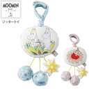 MOOMIN BABY ムーミンベビー ジッタートイ 仕様 引っ張るとブルブル、触るとカシャカシャ、ボール部分を揺らすとカラコロやさしい音。 ベビーカーやバッグ、リバーシブルプレイマットに取り付けて。 ムーミンたちの刺繍がアクセント。 対象月齢 おたんじょうから サイズ 本体：W10×D3×H25cm 素材 ポリエステル、綿、ナイロン 生産国 中国 注意点 ◆ご購入前 ・商品を複数回または複数個ご購入された場合、生産ロットや入荷時期等の理由により、色、質感、加工、柄パターン等に差異がある場合がございますのでご了承ください。 商品差異が気になる場合はご購入前にお問い合わせください。可能な限りご希望に添えるよう努力いたします。 ・お買い物ガイドをお読みのうえご購入ください ・サイズをお確かめの上ご購入ください。 ◆ご購入後 ・商品が届きましたら、お早めに商品のご確認をお願いいたします。 ・商品到着後、1週間を過ぎたご返品は基本的にお受けできません。 ◆お手入れ方法 ・固くしぼった濡れ布巾で拭き、完全に乾燥させてください。 ◆ご使用時の注意事項 ・保護者の方の目の届く場所で使用してください。 ・お子さまの誤飲・窒息など、不慮の事故につながるおそれがあります。 ・紐は指などに巻きつけないでください。 ・本来の用途以外には使用しないでください。 ・火気や暖房器具に近づけないでください。 ・破損、変形した製品は使用しないでください。 ・破損するおそれがありますので、紐を強く引っ張らないでください。 ・ぶつけたり、こすったり濡れたままで放置した場合、他のものに色が付着することがありますのでご注意ください。引っぱってブルブル ゆらしてカラカラ♪ジッタートイ