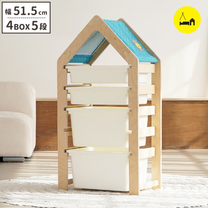子供部屋 収納 おもちゃ収納 ラック 5段 収納チェスト ケース4個付き おしゃれ おかたづけ お片付け 収納ボックス タンス 引き出し 北欧 木製 組立 kinokino 〇のサムネイル