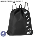 17%OFF NIKE ナイキ プールバッグ 男の子 女の子 スイムバッグ ビーチバッグ ナップザック ナップサック 巾着 ドローストリング かばん プリント 柄 キッズ ジュニア ボーイズ ガールズ スイミング ナイキスイム 水泳 海水浴 学校 小学生 保育園 幼稚園 セール