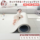 【クーポンで10%OFF】popomi 抗菌 PVC ロールマット プレイマット リビング フリーカット 110×300cm 冬 床暖房対応 マーブル 日本メーカー製 大理石調 フロアマット ジョイントマット pvc 厚手 防水 赤ちゃん マット 大判 防音 お昼寝 DIY おしゃれ 持ち運び