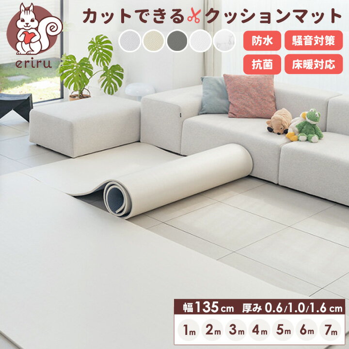 店内全品POINT5倍 ＼「24時間テレビ」で紹介／ クッションマット フリーカット マット プレイマット ベ..