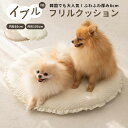 ペット クッション ラウンドラグ ペットベッド 犬 猫 ペット クッション 丸型 洗える ふわふわ かわいい ペット用 ベッド 小型犬 中型犬 大型犬 ソファ ...