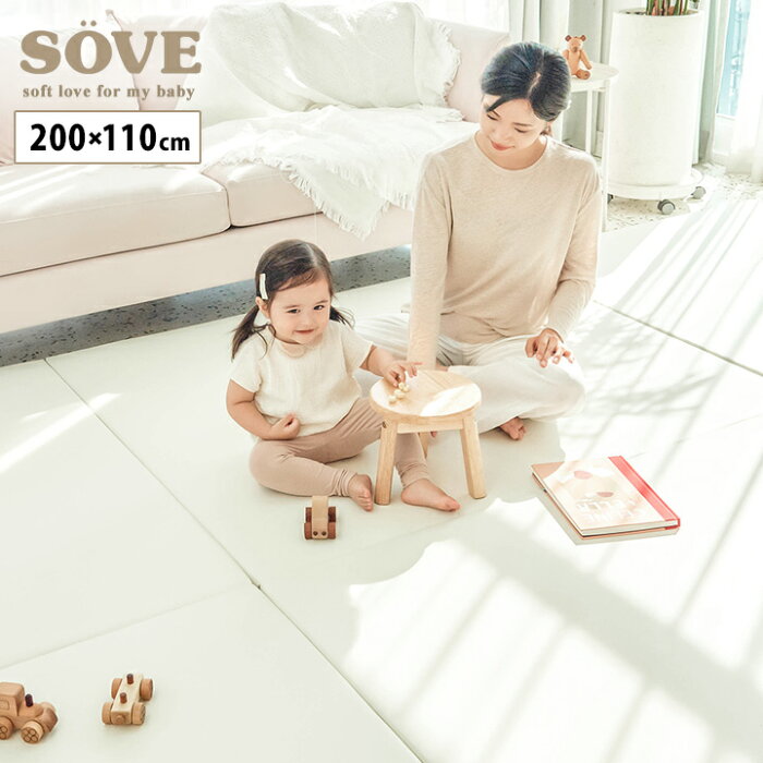 プレイマット クッションマット SOVE 200×110cm 2段 ベリーマット ベビー 厚手 クッションマット ロールマット 赤ちゃん 子供 キッズ マット フロアーマット 防音 はいはい 折りたたみ リビング 保育園 幼稚園 ソブ