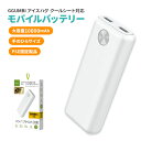 GGUMBIアイスハグクールシート対応 バッテリー+USBケーブル モバイルバッテリー 10000mAh 大容量 旅行 出張 防災 軽量 コンパクト 持ち運び ...