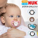 NUK ヌーク おしゃぶり スペース 0カ月～6カ月 6カ月～18カ月 幼児 ベビー ギフト 赤ちゃん 出産祝い ベビー用品 男の子 女の子 ケア 口腔 オーラル よだれ かぶれ どうぶつ ペンギン ねこ