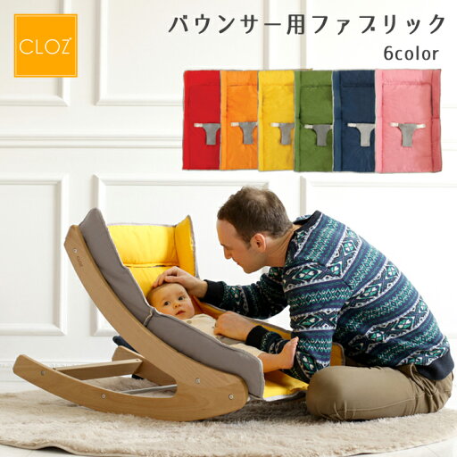 バウンサー用 ファブリック シート バウンサー用 ファブリック シート