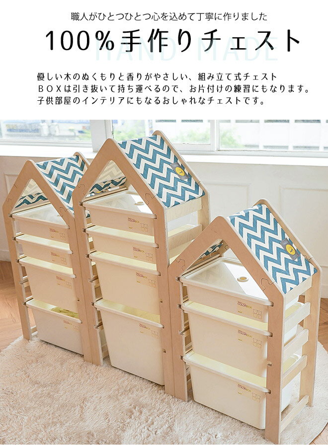 kinokino収納5段チェストケース4個付き