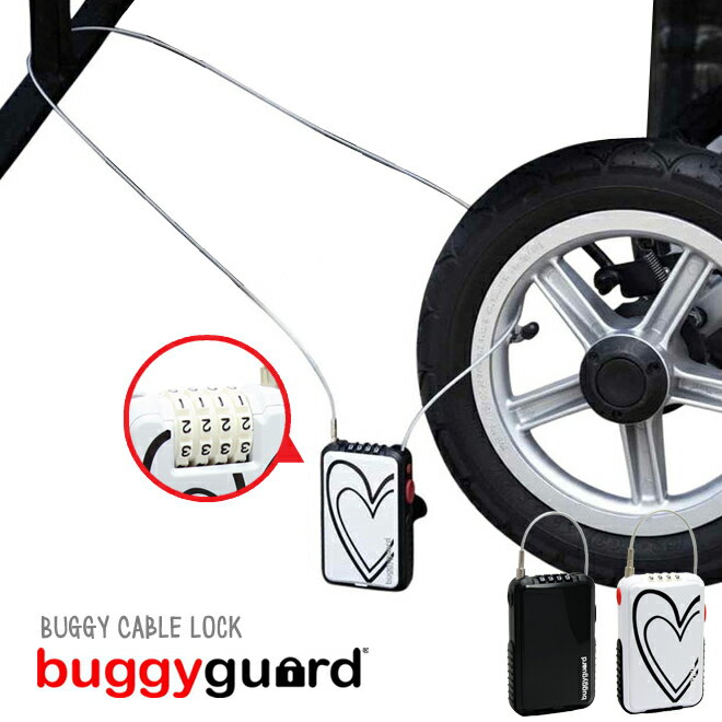 バギーギア お出かけ用アイテム Buggygear バギー ケーブル ロック ベビーカー用品 出産祝い ベビー用品 ワイヤーロック 鍵 アクセサリ..