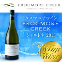 フロッグモア・クリーク　シャルドネ【白】 Frogmore Creek【送料無料】ワイン 白ワイン ギフト 高級ギフト プレゼント お祝い お礼 手土産 誕生日 晩酌 還暦祝い クリスマス 記念日 高級 プレミアム リカー お中元 暑中見舞い【楽ギフ_包装】【楽ギフ_のし】【常温】