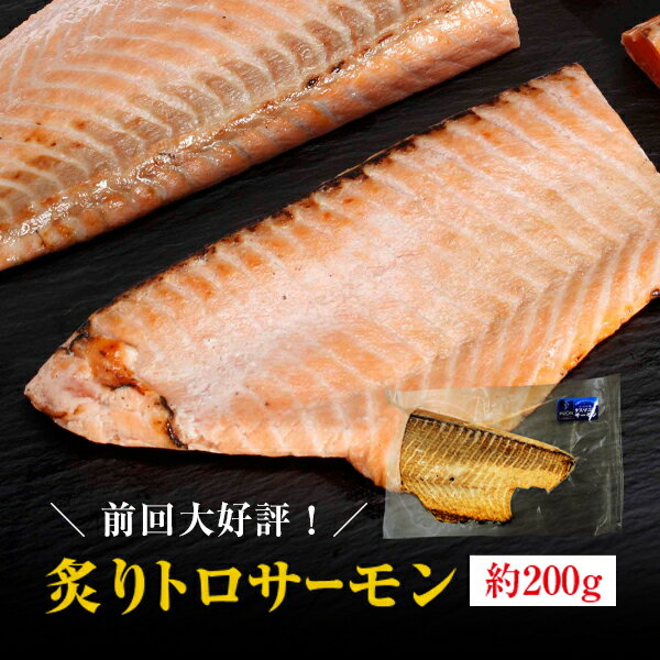 タスマニアサーモン 炙りトロ ショートロイン (1本) 土佐造り タタキ つまみ 晩酌 お取り寄せ お取り寄せグルメ 海鮮 刺身 お刺身 あぶり 美容 高級 プレミアム 贈り物 ギフト お祝い お礼 お返し 【冷凍】のサムネイル