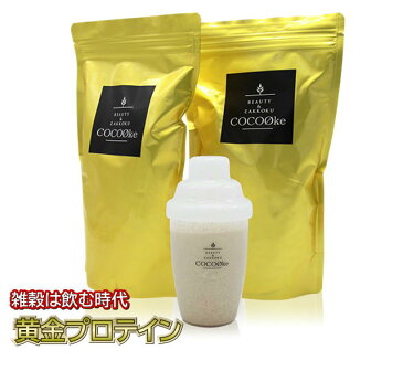 送料無料! 24雑穀入りホエイプロテイン【本気の500gを2個セット シェイカー付き】まろやかな味わいで毎日飲みやすい 今の生活より一歩いいものを イヌリン入り