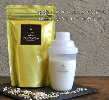 24雑穀入りホエイプロテイン【お試し200g】まろやかな味わいで毎日飲みやすい 今の生活より一歩いいものを 植物性 話題の イヌリン入り ミスカル ノンフレーバー