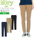 ifory 後ろゴムパンツ 61450 61451 61457 男女兼用 メンズ レディース 医療用白衣 介護 ストレッチ 吸汗速乾 防汚 帯電防止 ズボン 看護師 医師 病院 施設 クリニック ユニフォーム アイフォリー セロリー selery 【3S-6L】