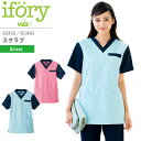 ifory スクラブ 65435 65436 男女兼用 メンズ レディース 医療用白衣 介護 工業洗濯対応 ストレッチ 吸汗速乾 透け防止 UVカット 制電 ク...
