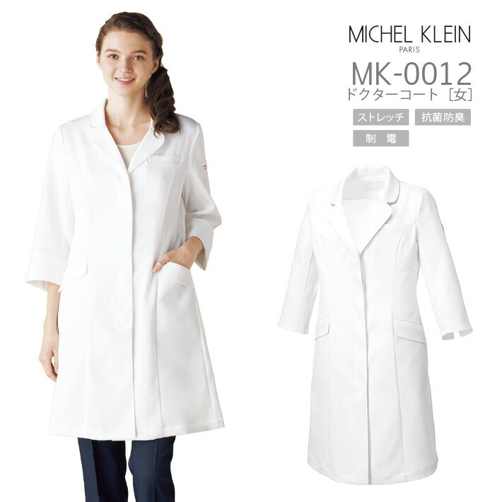 ɥ 7ʬµ ǥ ߥå륯 MK-0012    ± MICHEL KLEIN ȥ