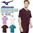 ミズノ ファスナースクラブ 半袖 男性用 MZ-0239 メンズ 医療用 白衣 看護師 病院 整骨院 クリニック 医者 介護 歯科 制菌 透防止 制電 ストレッ...