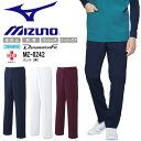 ミズノ パンツ 男性用 MZ-0242 メンズ ズボン 医療用白衣 看護師 病院 医者 介護 歯科 制菌 透防止 制電 ストレッチ イージーケア MIZUNO チトセ