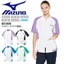 ミズノ ファスナースクラブ 男女兼用 医療用 白衣 看護師 MZ-0400 病院 医者 介護士 歯科 整骨院 クリニック ストレッチ 制電 透け防止 制菌 工業...