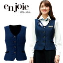 ベスト 事務服 アンジョア 11730 オフィスウェア オールシーズン レディース 制服 ユニフォーム enjoie 【17-19号】